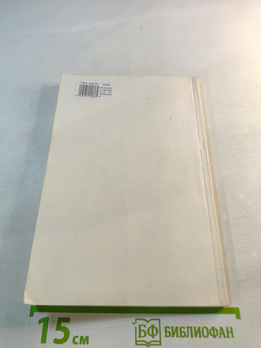 Комбинация — шахмат волшебство