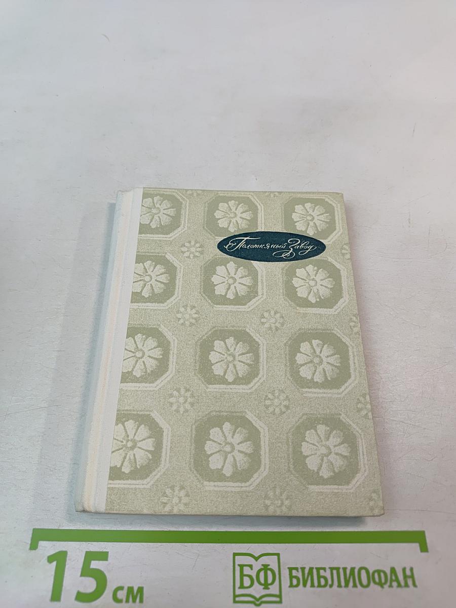 Полотняный Завод