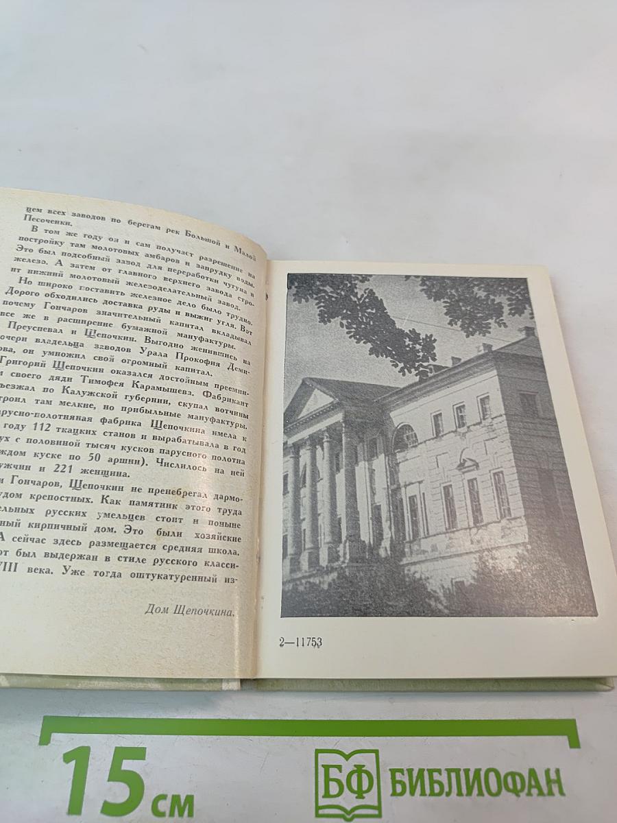 Полотняный Завод