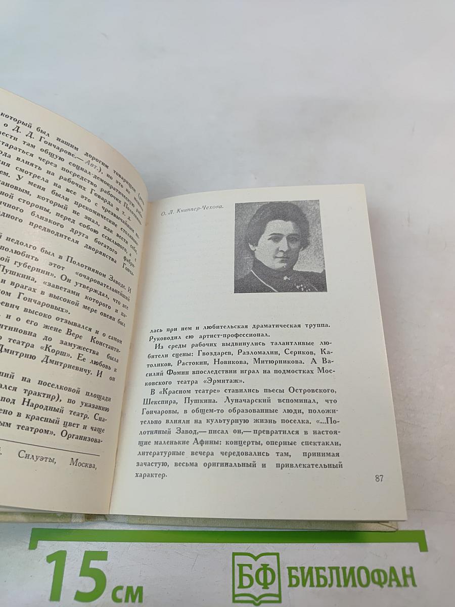 Полотняный Завод