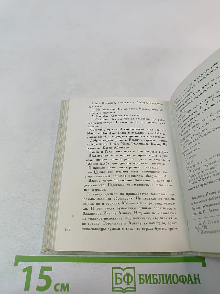 Полотняный Завод