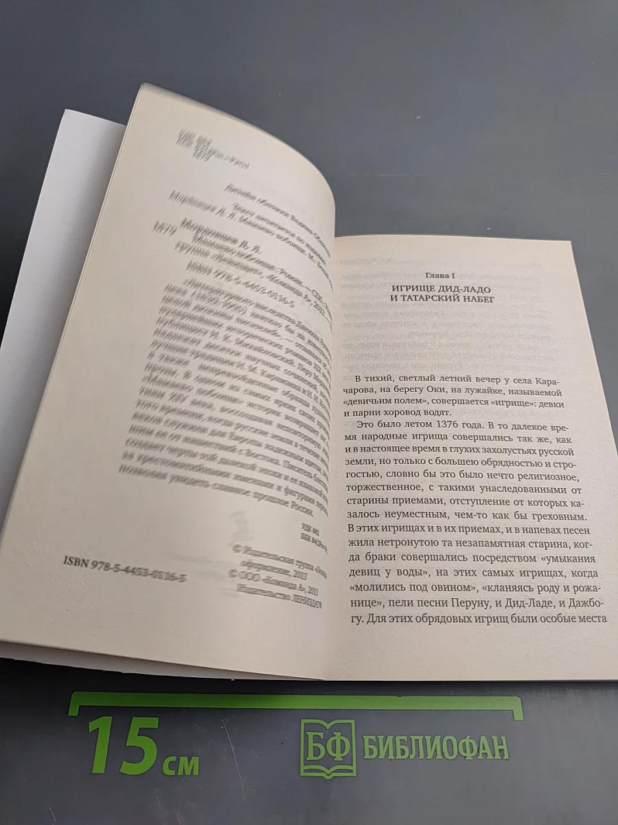 Мамаево побоище