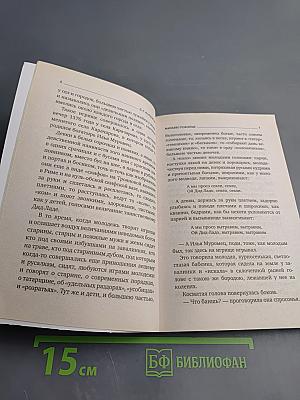 Мамаево побоище