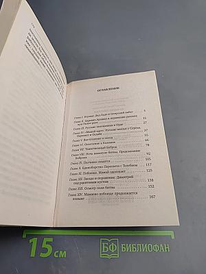 Мамаево побоище