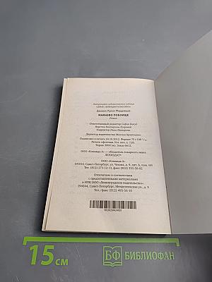 Мамаево побоище