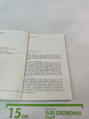 В низовьях Дона