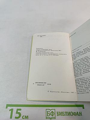 В низовьях Дона