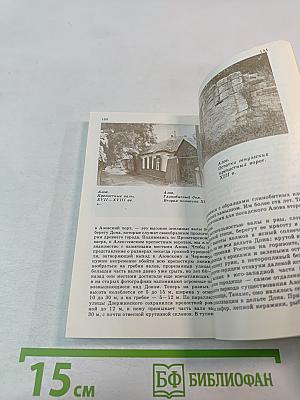 В низовьях Дона