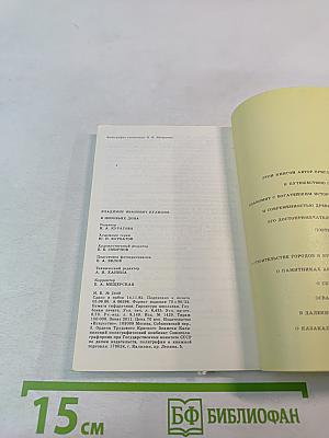 В низовьях Дона