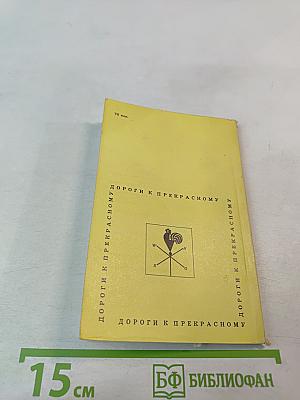 В низовьях Дона