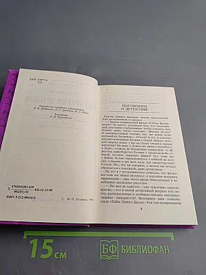 Под знаком четырех