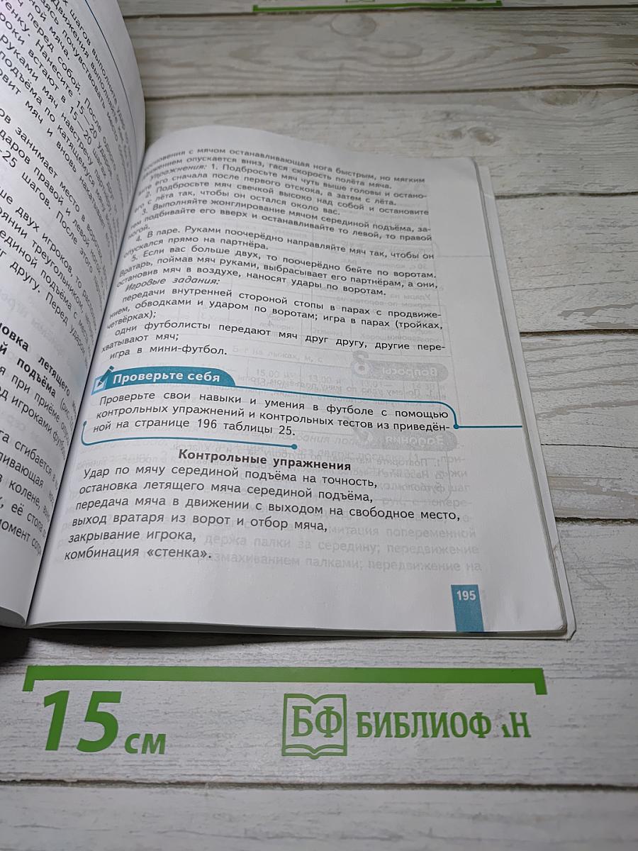 Физическая культура 5-6-7 классы