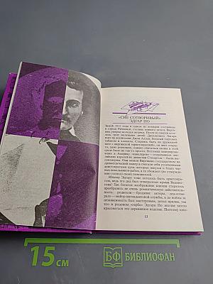 Под знаком четырех