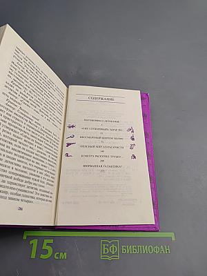 Под знаком четырех