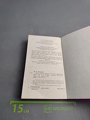 Под знаком четырех