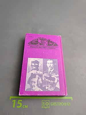 Под знаком четырех