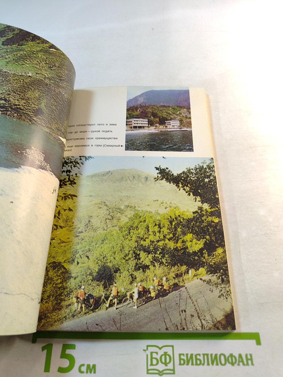 Климат и отдых в нашей стране