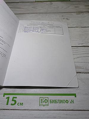 Физическая культура 5-6-7 классы