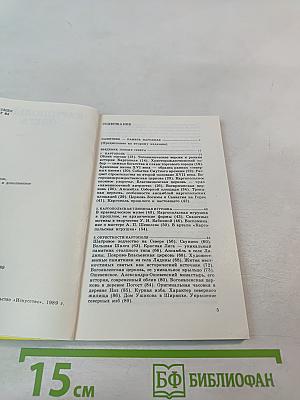 Каргополье – Онега