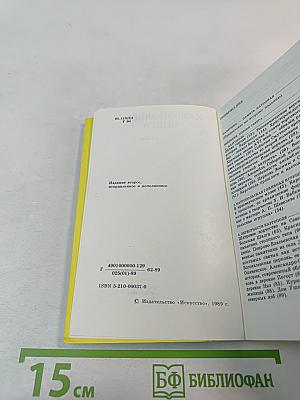 Каргополье – Онега