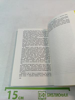 Каргополье – Онега