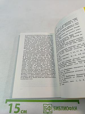 Каргополье – Онега