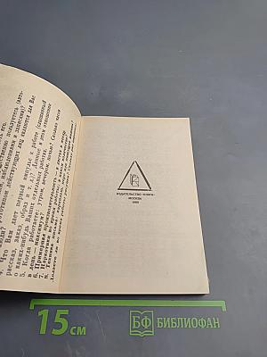 Как мы пишем