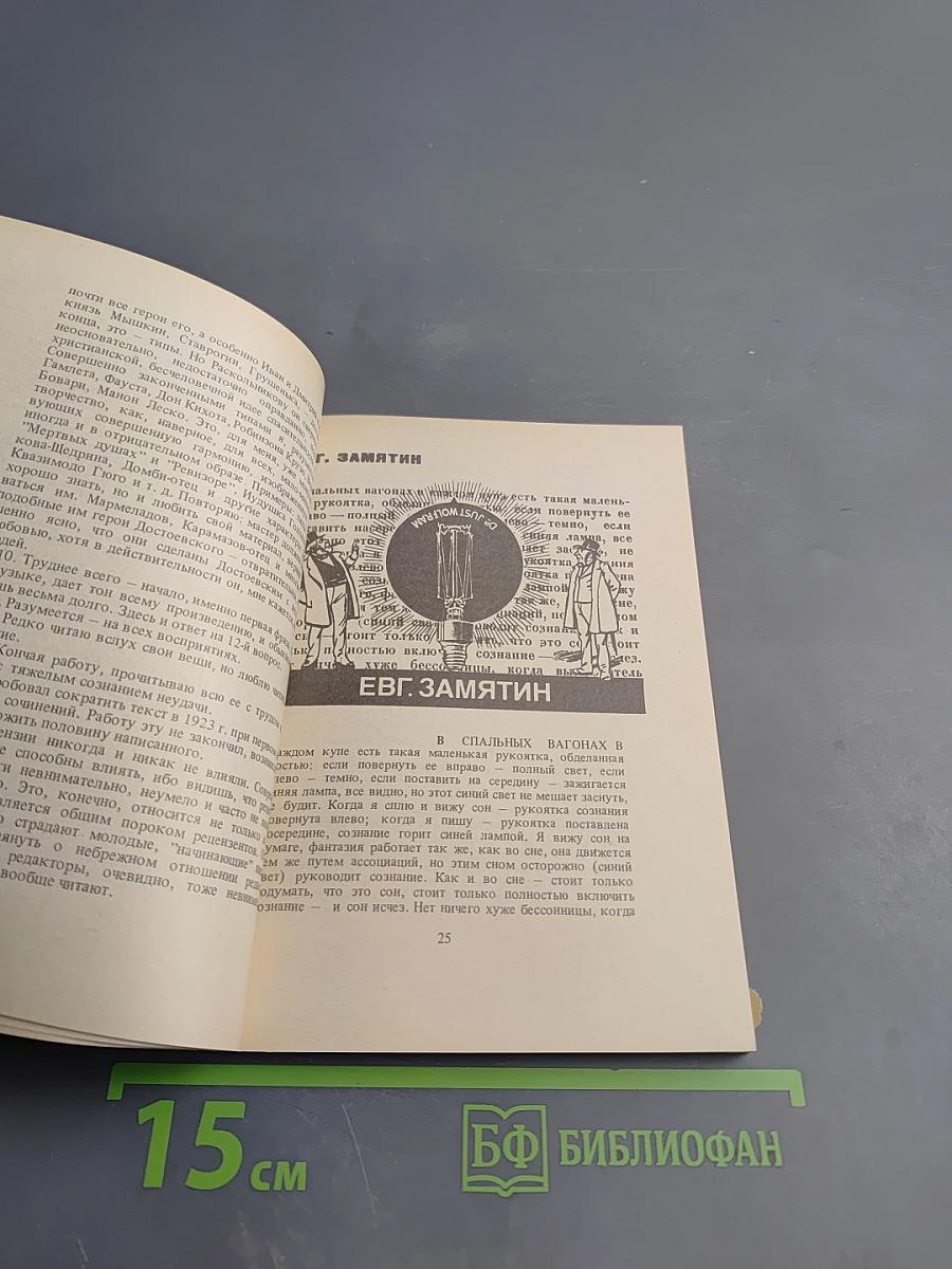 Как мы пишем