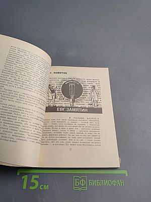 Как мы пишем