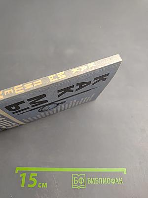 Как мы пишем