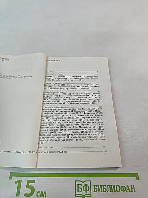 В древнем центре Сибири