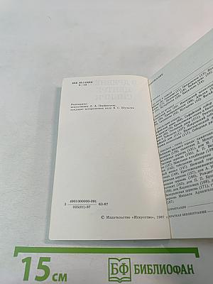 В древнем центре Сибири