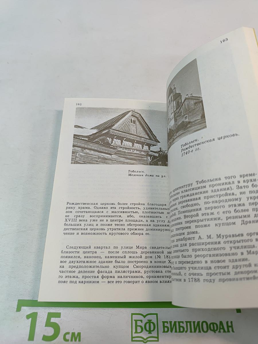 В древнем центре Сибири