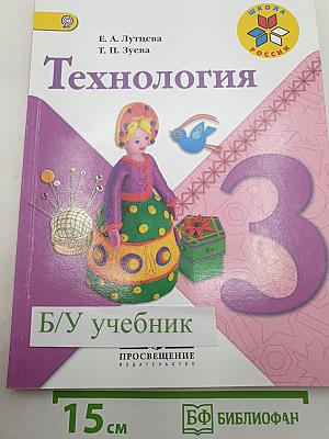 Технология