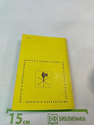 В древнем центре Сибири