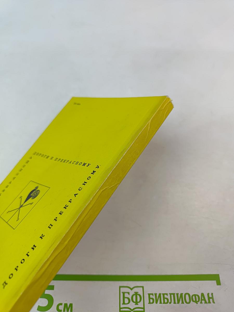 В древнем центре Сибири