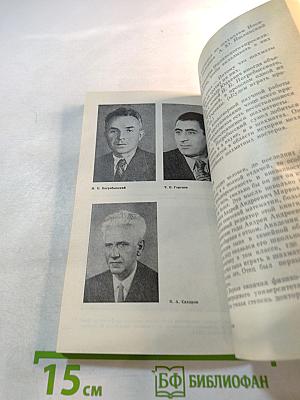 Шахматы в жизни ученых