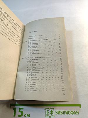 Шахматы в жизни ученых