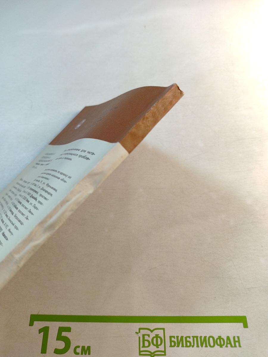 Шахматы в жизни ученых