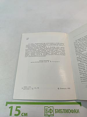 Последнее подполье В. И. Ленина