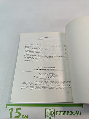 Последнее подполье В. И. Ленина