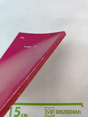 Последнее подполье В. И. Ленина