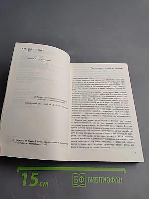 Прерии Арктики