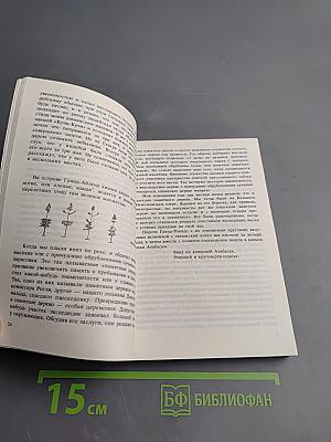 Прерии Арктики