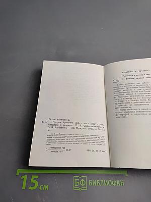 Прерии Арктики