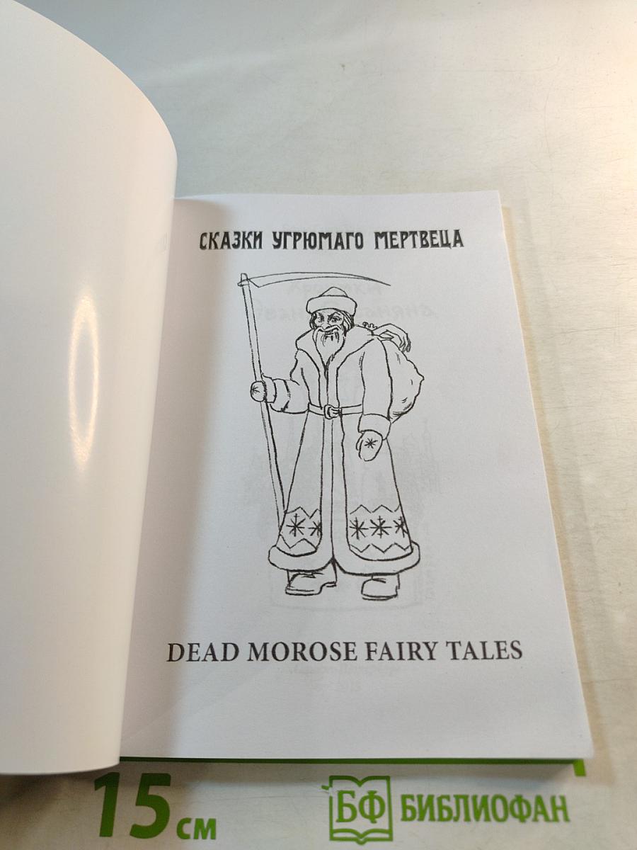 Хроники Эвана Сусаняна