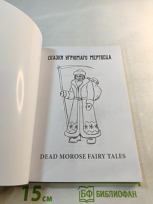 Хроники Эвана Сусаняна