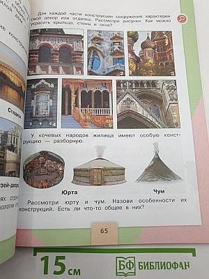 Технология