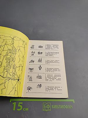 По равнинам Десны и Сейма