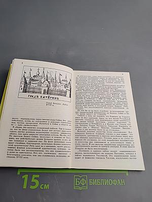 По равнинам Десны и Сейма